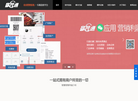 上海益茂通网络科技缩略图