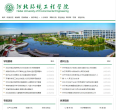 中国环境管理干部学院缩略图