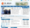 峨眉山市人民政府网缩略图