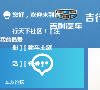 浙江吉利控股集团缩略图