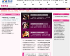 深港在线情感频道缩略图