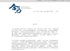 合力投资官方网站缩略图
