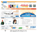 中国邮政速递物流缩略图
