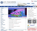 武汉大学经济与管理学院缩略图