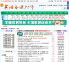 英语备课大师缩略图
