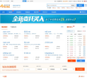 易名中国域名交易平台缩略图
