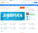 易名中国域名管理平台缩略图