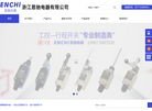 乐清市恩驰电器缩略图