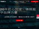 上海网站制作缩略图
