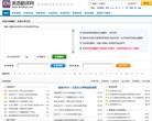 英语在线翻译网缩略图