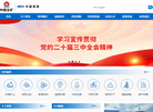 中国有色工程缩略图