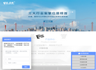 安擎计算机官网缩略图