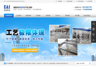 成都专创铝业缩略图