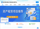 福建随行软件易交易电子交易平台缩略图