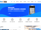 深圳市昂捷信息技术缩略图