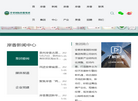 安徽岸香国际控股集团缩略图