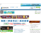 恩施新闻网缩略图