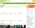 恩施欣欣旅游网缩略图