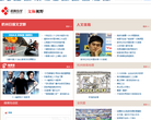 杭报在线文化娱乐缩略图