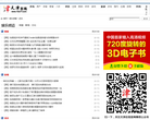 天津在线娱乐缩略图
