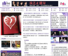 中国网娱乐频道缩略图