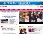 中国新闻网娱乐频道缩略图
