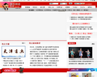 北方网文化娱乐缩略图