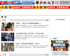 合肥在线娱乐新闻缩略图