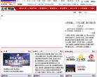 环渤海新闻网文娱频道缩略图