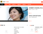 北国网娱乐频道缩略图
