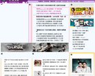 四川新闻网文娱频道缩略图