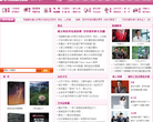 山东娱乐网缩略图