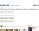 浙江在线文娱频道缩略图