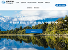 四川恒泰环境技术有限责任公司缩略图