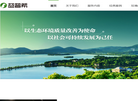 北京益普希环境咨询顾问缩略图