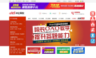中公网校缩略图