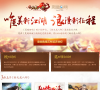 《灵魂回响》官方网站缩略图
