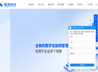 太原易思软件技术缩略图