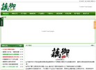 藕御莲藕官网缩略图