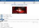 青少年心理网站首页缩略图