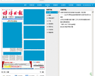 《淮河晨刊》电子版缩略图