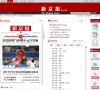 新京报电子报缩略图