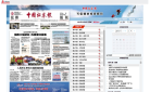 中国证券报电子报纸缩略图
