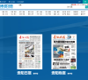 贵阳日报数字|报贵阳晚报数字报缩略图