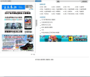 半岛晨报数字报纸缩略图