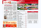 焦作日报数字报缩略图