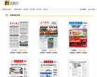 辽宁日报集团多媒体数字报纸缩略图
