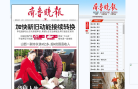 齐鲁晚报数字报缩略图
