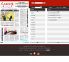 人民政协报数字报缩略图