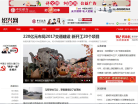 绍兴日报社数字报纸缩略图
